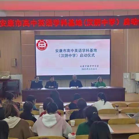 同课异构放异彩，连片教研促提升 ——记宁陕中学参加安康市高中英语学科基地“同课异构”活动