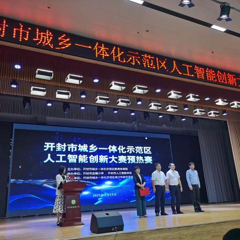 梁苑小学机器人社团参加开封市城乡一体化示范区人工智能创新大赛预热赛