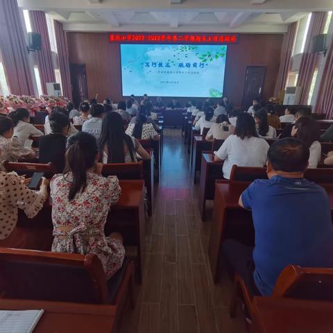 笃行致远·砥砺前行—开封市梁苑小学期末工作总结会