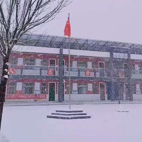 爱在冰天雪地中——殷都区许家沟乡小寨小学家长志愿者扫雪清雪活动