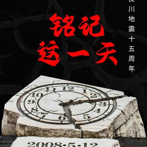 防震演练，安全相伴”——锦城幼儿园5.12防震演练