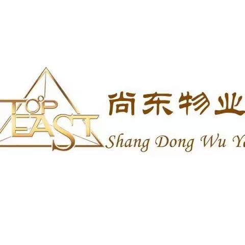 尚东嘉御雅苑物业服务中心2023年 4 月工作简报