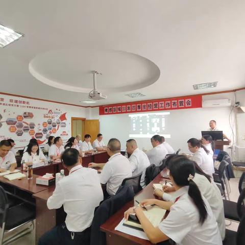 只争朝夕，干字为先，奋力冲刺，决胜四季度--记孝感区域2024年四季度经营工作会。