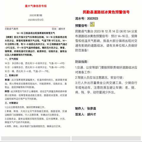 薛百镇：多措并举为群众安全出行“保驾护航”