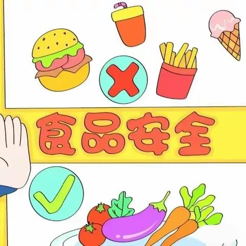 “食”刻牢记 · “童”心共护——城北区绿洲幼儿园食品安全知识宣传