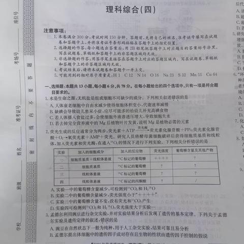 常青中学2022—2023学年第二学期物理高三组四月第一次教研活动