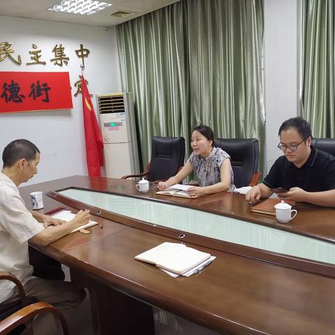 区纪委监委党风政风监督室主任张洁一行莅临同德街调研指导纪检监察工作