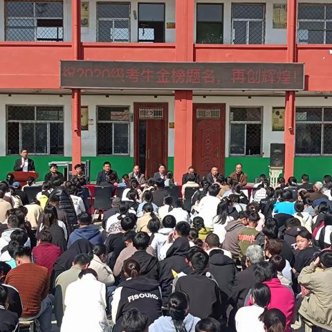 家校携手 共育英才 --潘渡中学召开初三中考冲刺加油会
