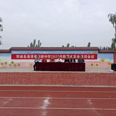 珍爱生命 预防溺水--潘渡中学开展防溺水安全培训宣讲活动