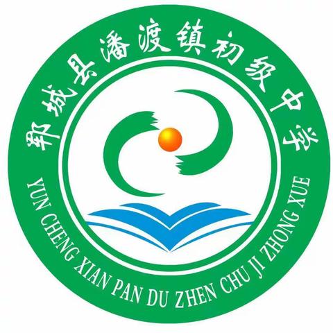 潘渡中学开展反恐防暴演练