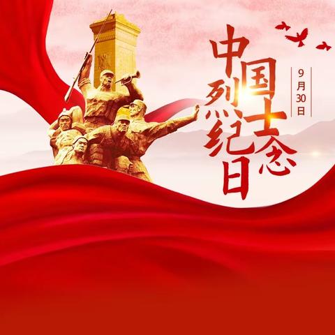 “追寻先人足迹 传承民族精神”清明祭扫活动