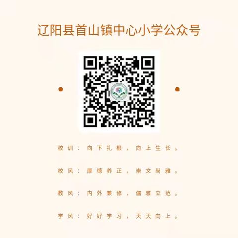 同课异构展风采 互学互研促提升 ——首山镇中心小学同课异构系列教研活动