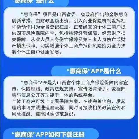 落实惠商政策  助燃人间烟火