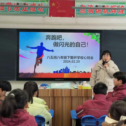 奔跑吧,做闪光的自己!