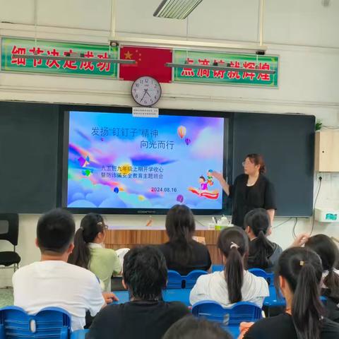 班会三联动,激发学习新动力