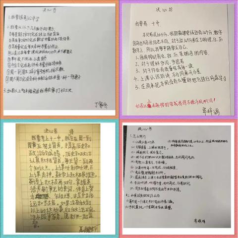订目标,下决心,全力以赴迎期末