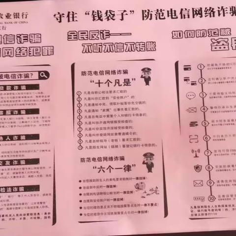 【新型诈骗】