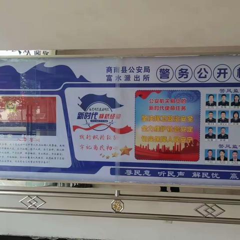 【铭记嘱托忠诚担当】