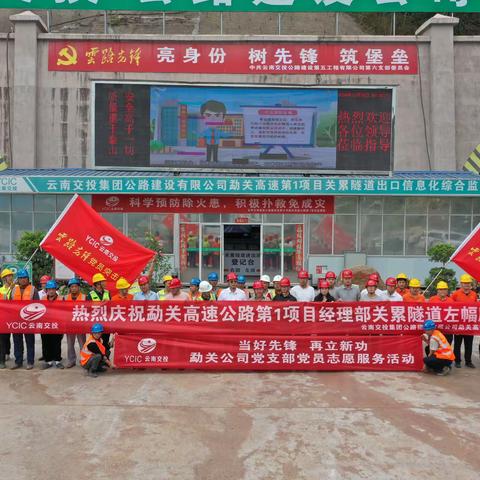 勐关高速首座隧道左幅顺利贯通