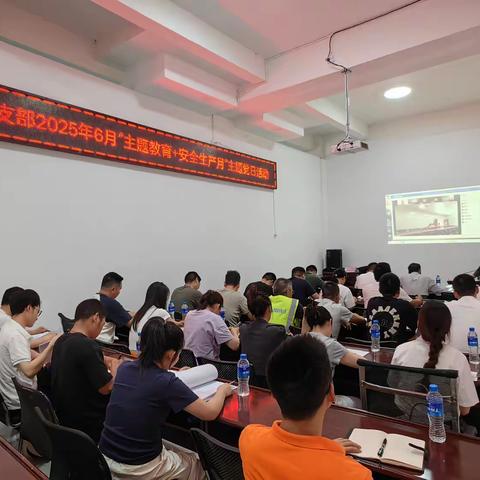 第五党支部开展中央八项规定精神学习教育暨安全生产月活动——筑牢纪律安全双防线