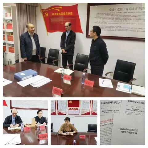 增强档案法制意识 健全依法归档思想