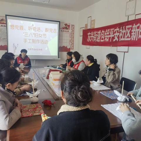 包铝平安社区开展“感党恩、听党话、跟党走”3.8妇女节手工制作活动