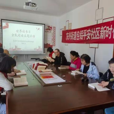 “人人爱读书、家家飘书香”全民阅读活动