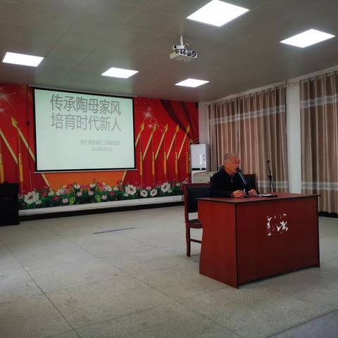 家道如春树，家风如磐石——四十里街中学“传承陶母家风，培育时代新人”专题讲座