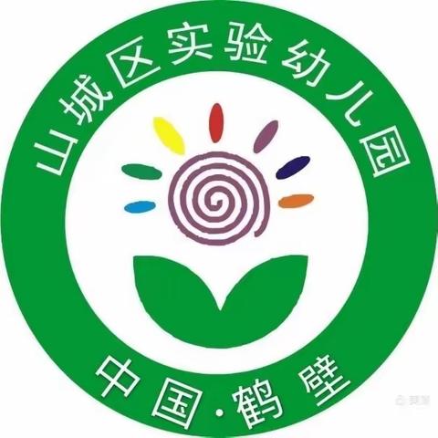 我运动、我健康、我快乐——山城区实验幼儿园年龄班“课间操”比赛