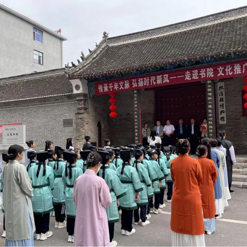 走进大程书院 传承中华文脉 ——红旗小学传承经典文化综合实践活动