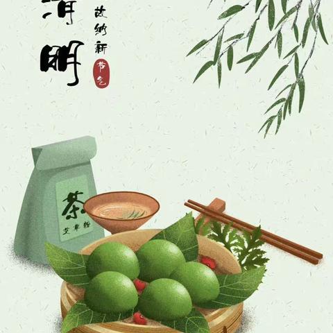 清明时节话清明——好新幼儿园清明节活动