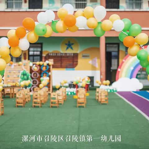 思可蒂儿幼儿园“童心、童趣，与爱同行”主题六一儿童节欢迎您👏