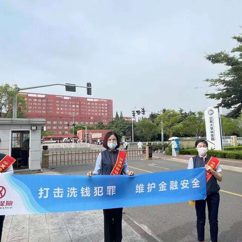 华夏人寿日照中支开展“打击洗钱犯罪 严惩违法放贷”宣传活动