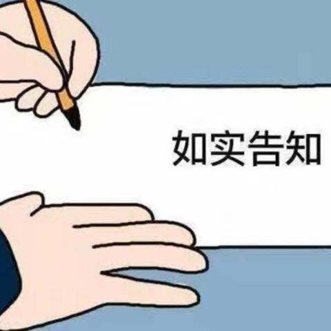 金融宣传月｜以案说险：“如实告知”保护你我权益