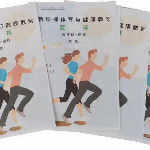 青春风采，课堂绽放 ——济宁市第八中学综合组青年教师展示课活动