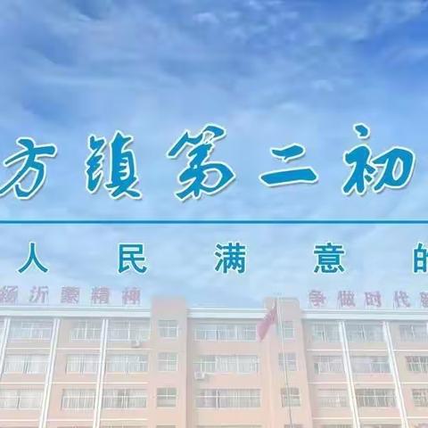 勿忘国耻，强国有我——地方二中九年级一班爱国主义主题教育班会。