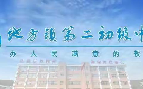 引领示范，以信育魂 —— 地方二中2024年校级领导公开课