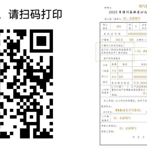 靖圆霞阁小学附属幼儿园的简篇