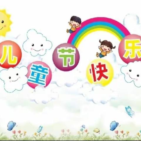 “趴大桌，吃大席”--霞阁小学附属幼儿园六一儿童节活动