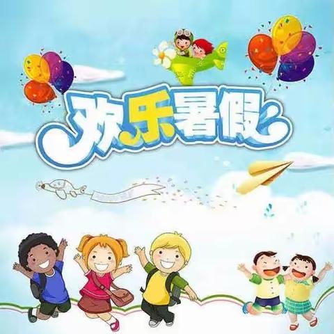 期末考试安排及暑假放假相关通知出来咯！——众埠镇界首小学