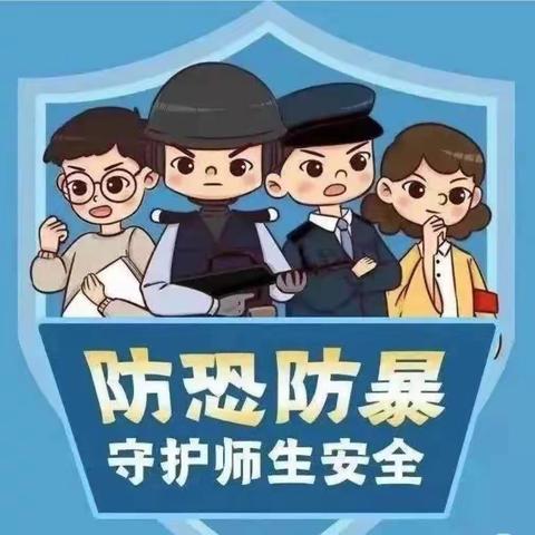 “警园同心协力，共创平安校园 ”——先锋幼儿园防恐防暴安全演练