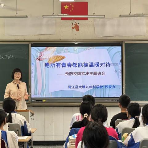 愿所有的青春都能被温暖对待
——大塘学校扎实做好预防校园欺凌工作