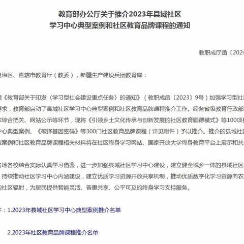 河北唯一！丰南区黄各庄镇社区教育中心典型案例面向全国推介