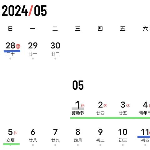 永胜县期纳镇中学2024年“五一•五四”放假通知及安全提示