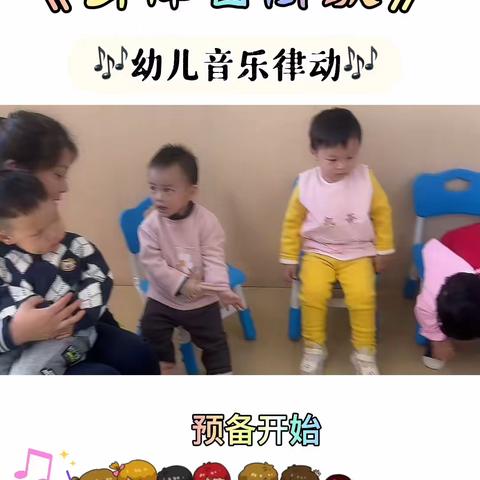 凯蒂优童馆幼儿园小二班宝贝们💕快乐周5⃣️