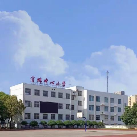 优质课堂竞风采，以赛促研共成长——咸宁市第六小学教联体数学优质课竞赛活动