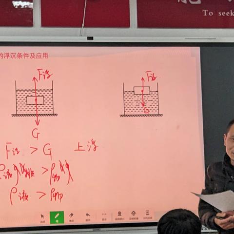 在物理复习课中学生思维激发策略探究——物理组高级教师杨羽老师物理复习示范课