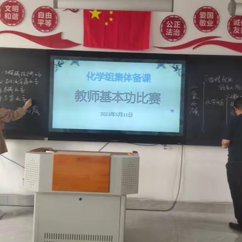 陈巴尔虎旗第一中学“双减”背景下 “练技能，展风采”教师钢笔字、粉笔字书写化学组集体备课活动