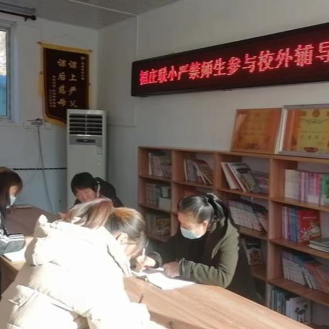 学习宣传《校外培训行政处罚暂行办法》