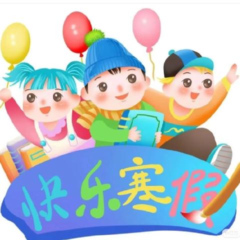 爱尔特幼儿园太阳二班寒假打卡活动